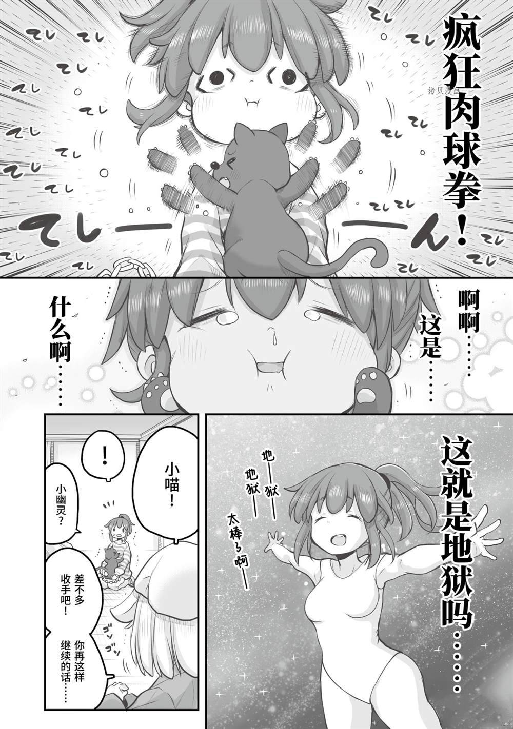 《社畜小姐想被幽灵幼女治愈》漫画最新章节第63话免费下拉式在线观看章节第【8】张图片