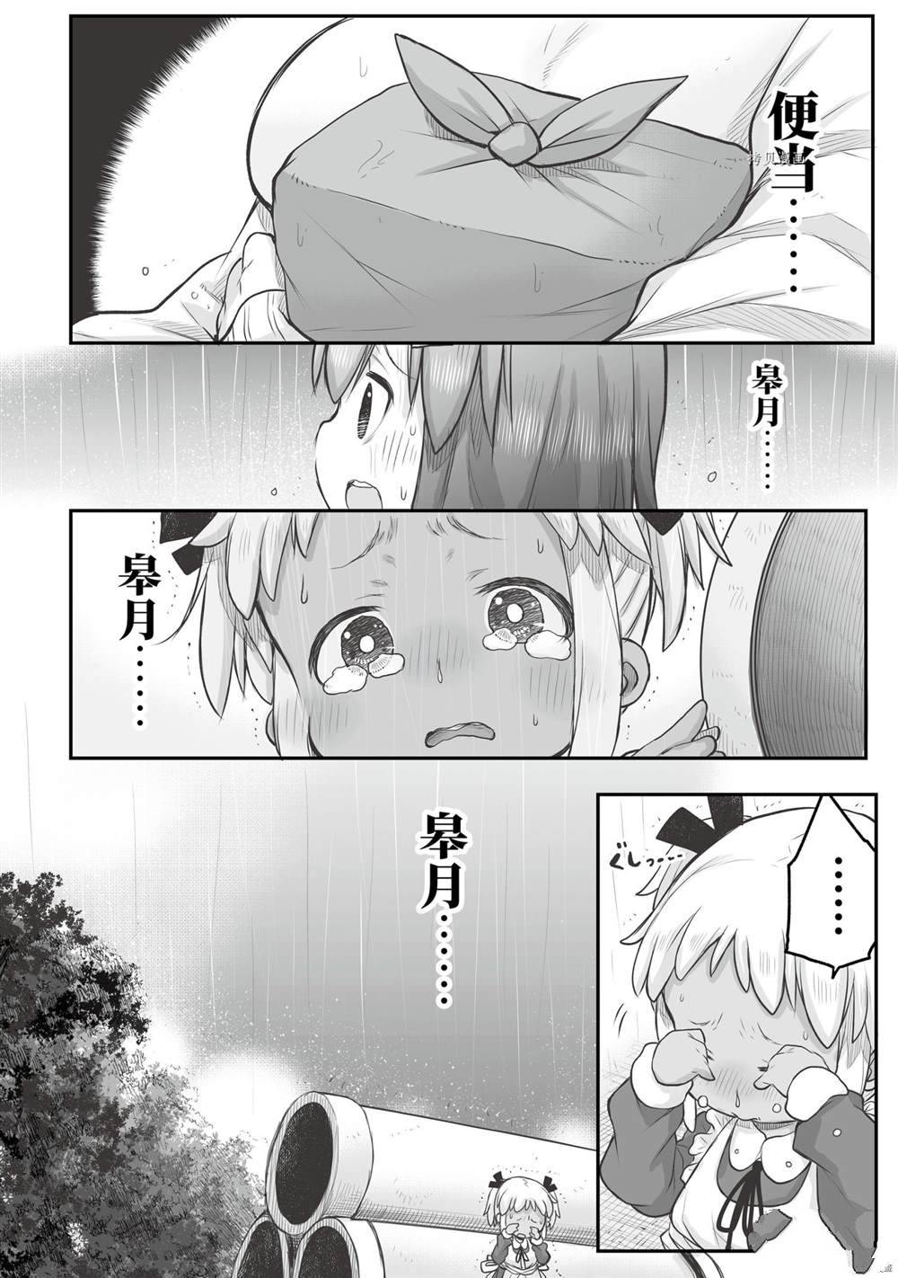 《社畜小姐想被幽灵幼女治愈》漫画最新章节第56话 试看版免费下拉式在线观看章节第【16】张图片