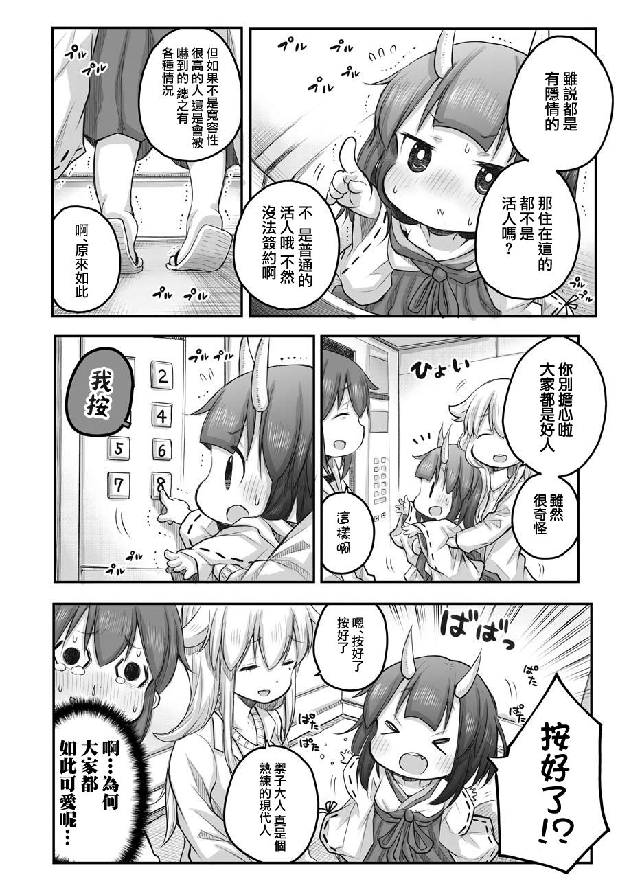 《社畜小姐想被幽灵幼女治愈》漫画最新章节第44话免费下拉式在线观看章节第【10】张图片