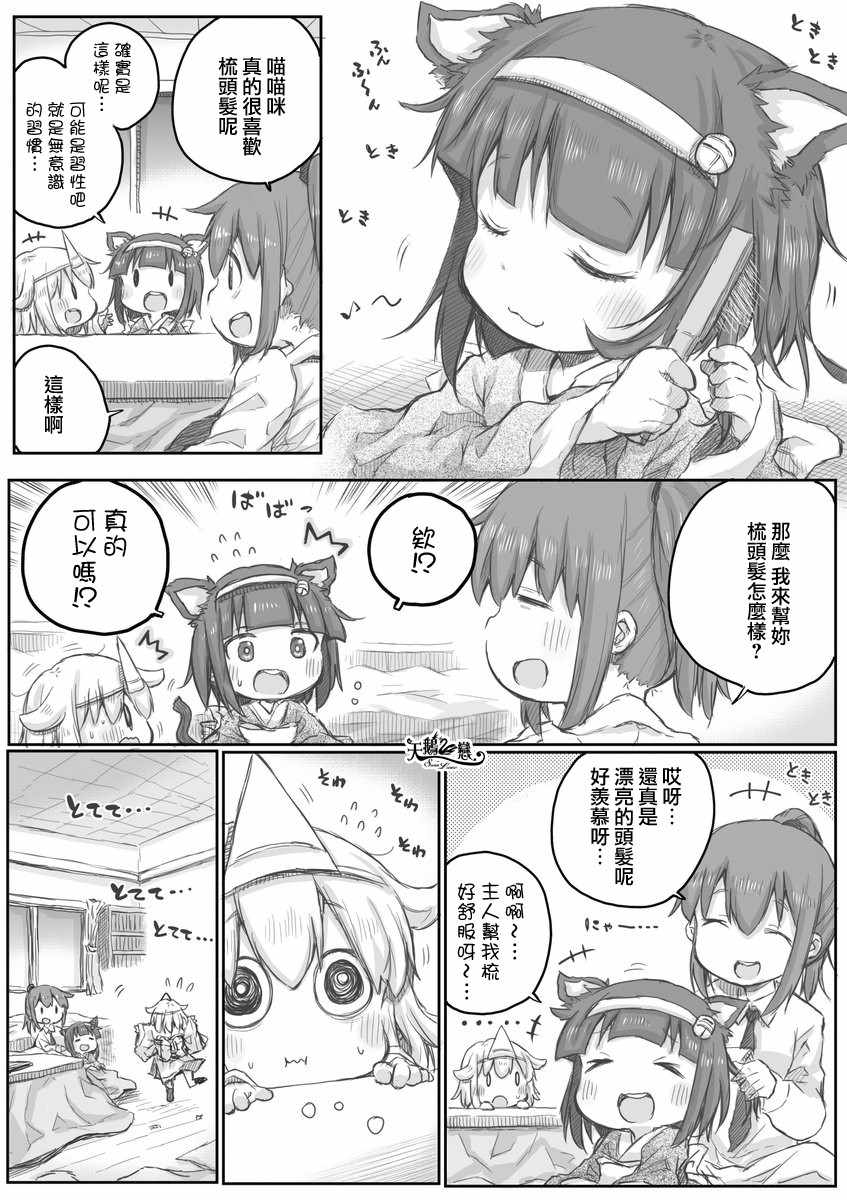 《社畜小姐想被幽灵幼女治愈》漫画最新章节第17话免费下拉式在线观看章节第【1】张图片