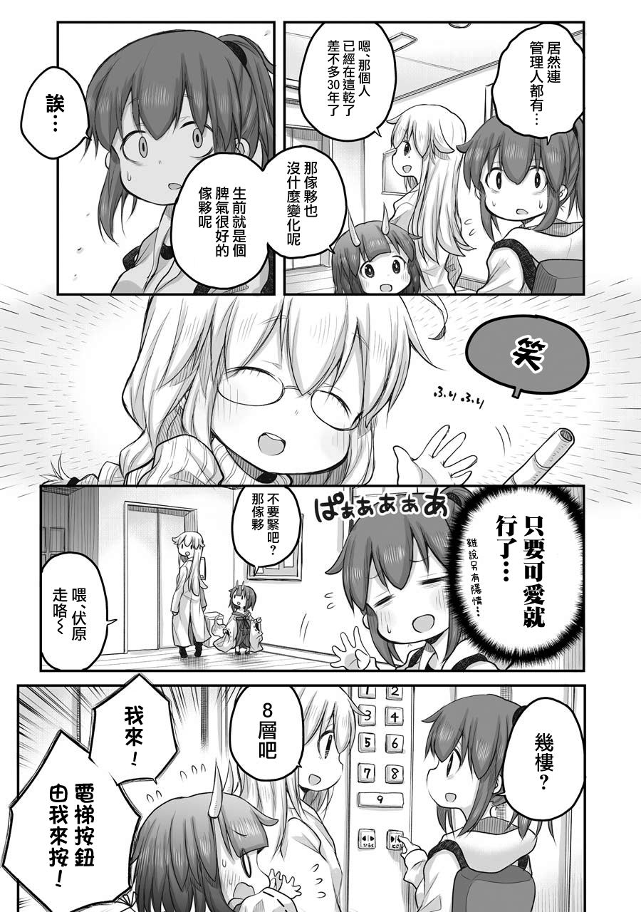 《社畜小姐想被幽灵幼女治愈》漫画最新章节第44话免费下拉式在线观看章节第【9】张图片