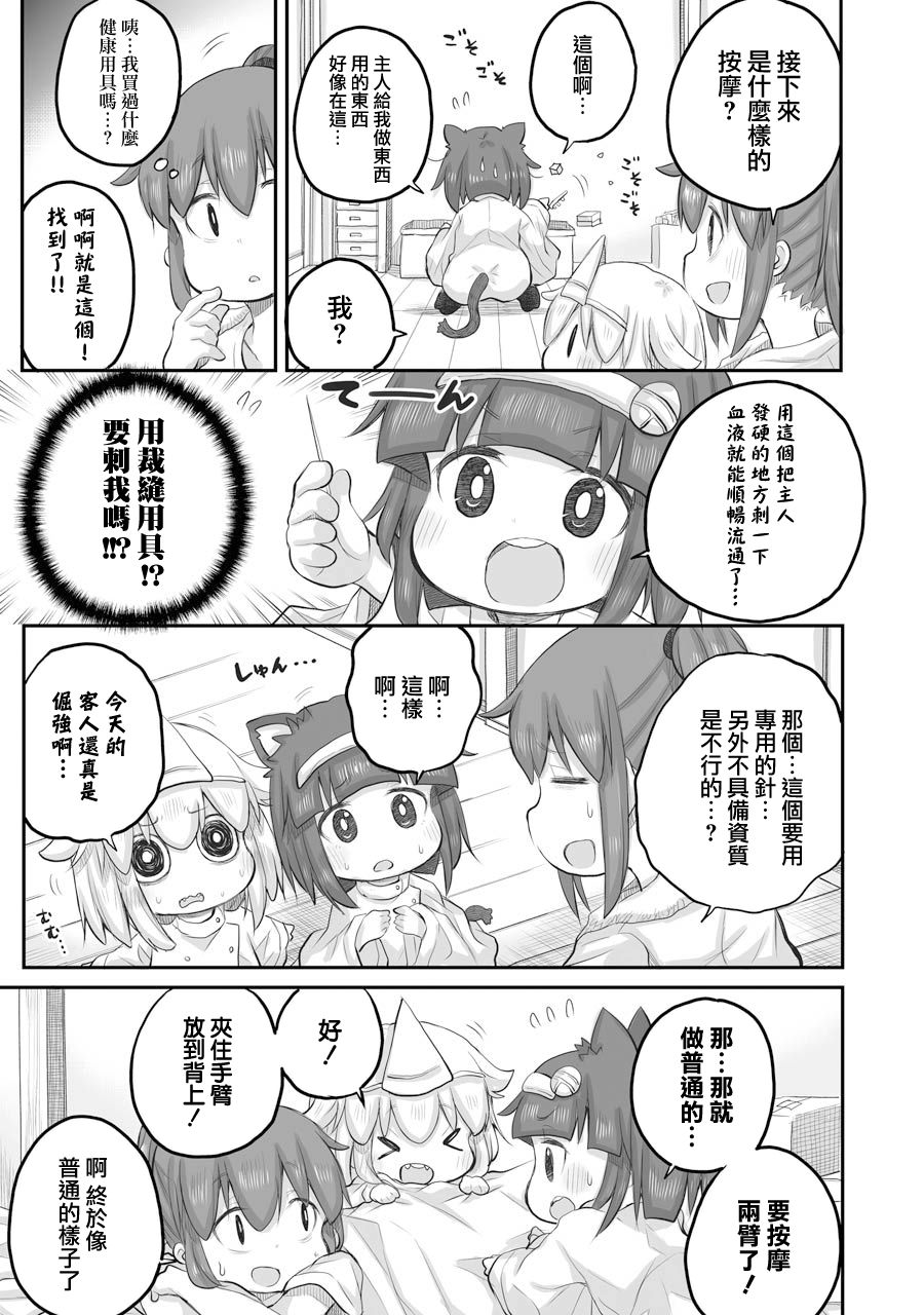 《社畜小姐想被幽灵幼女治愈》漫画最新章节第39话免费下拉式在线观看章节第【7】张图片