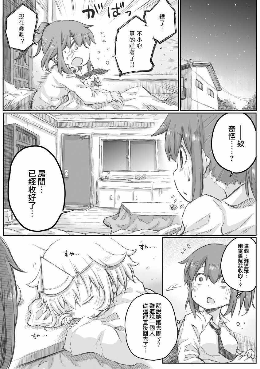 《社畜小姐想被幽灵幼女治愈》漫画最新章节第7话免费下拉式在线观看章节第【3】张图片