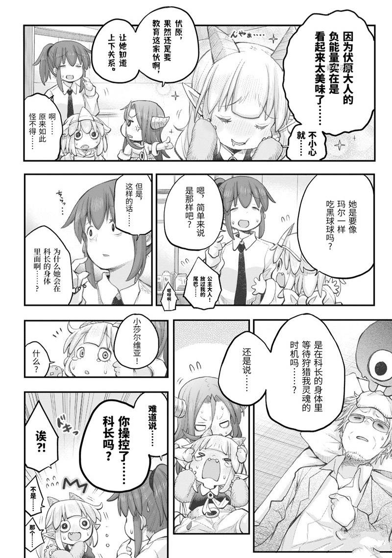 《社畜小姐想被幽灵幼女治愈》漫画最新章节第99话免费下拉式在线观看章节第【13】张图片