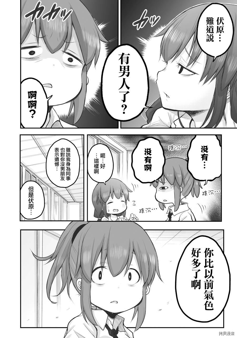 《社畜小姐想被幽灵幼女治愈》漫画最新章节第50话免费下拉式在线观看章节第【2】张图片