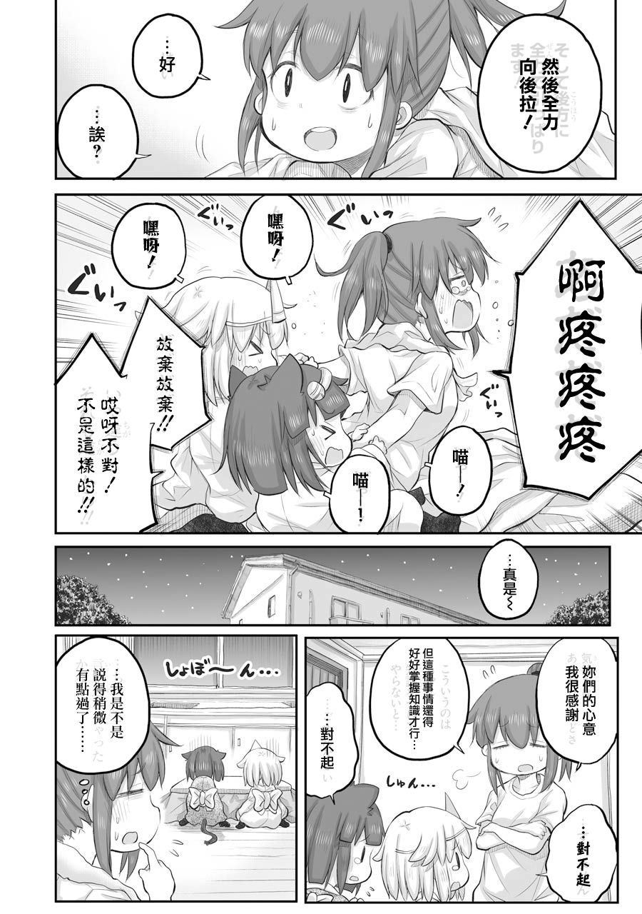 《社畜小姐想被幽灵幼女治愈》漫画最新章节第39话免费下拉式在线观看章节第【8】张图片