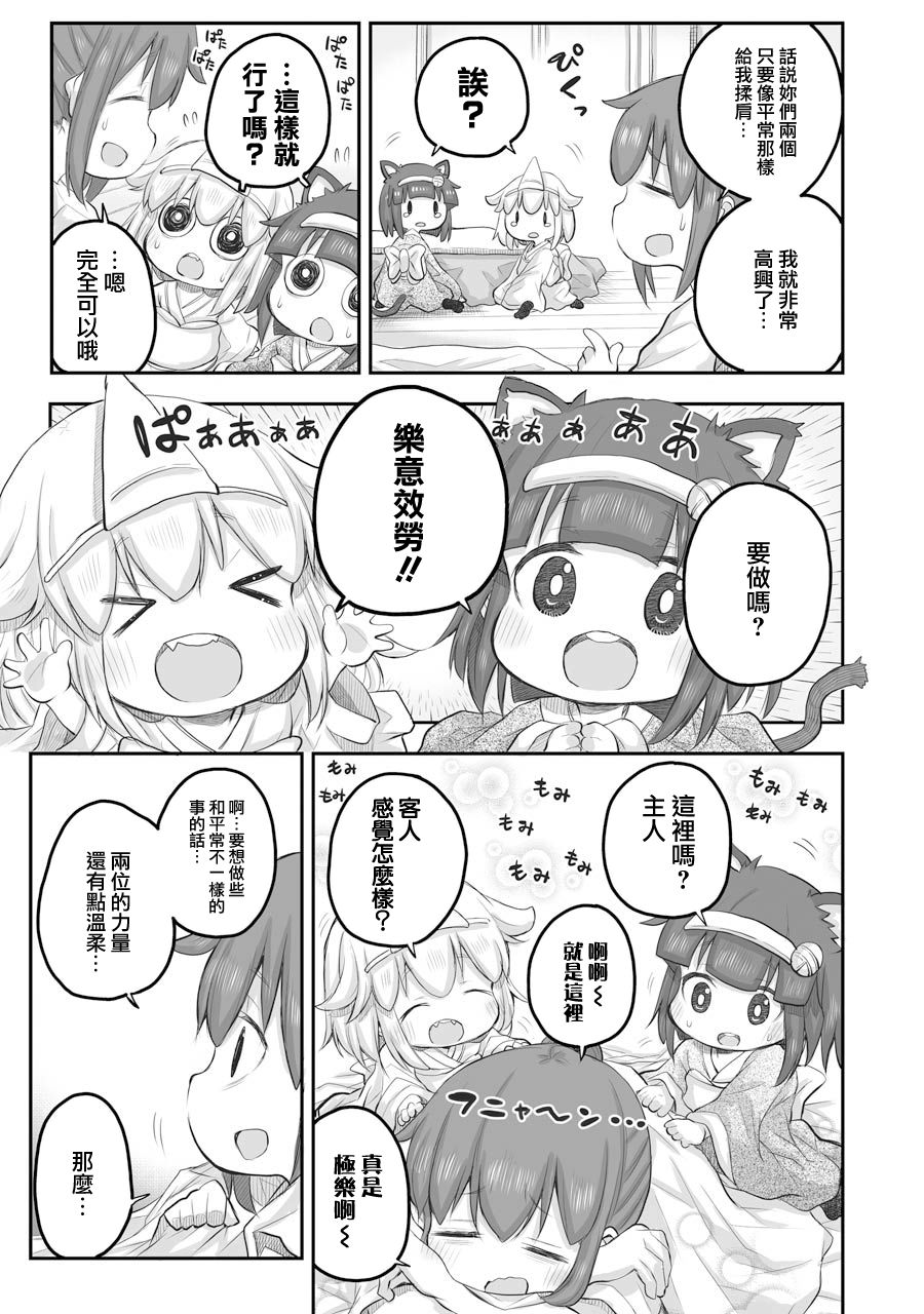 《社畜小姐想被幽灵幼女治愈》漫画最新章节第39话免费下拉式在线观看章节第【9】张图片