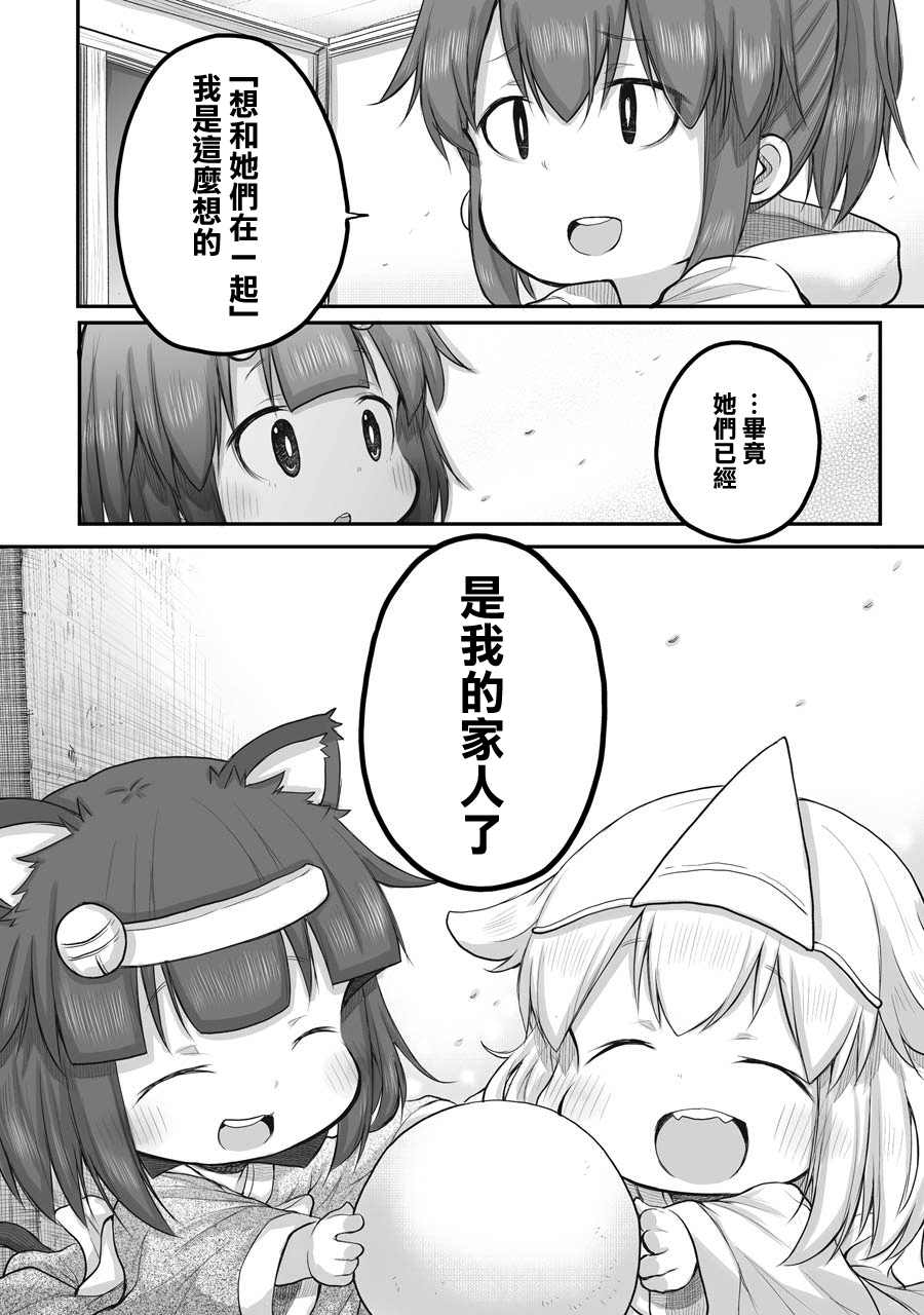 《社畜小姐想被幽灵幼女治愈》漫画最新章节第43话免费下拉式在线观看章节第【16】张图片