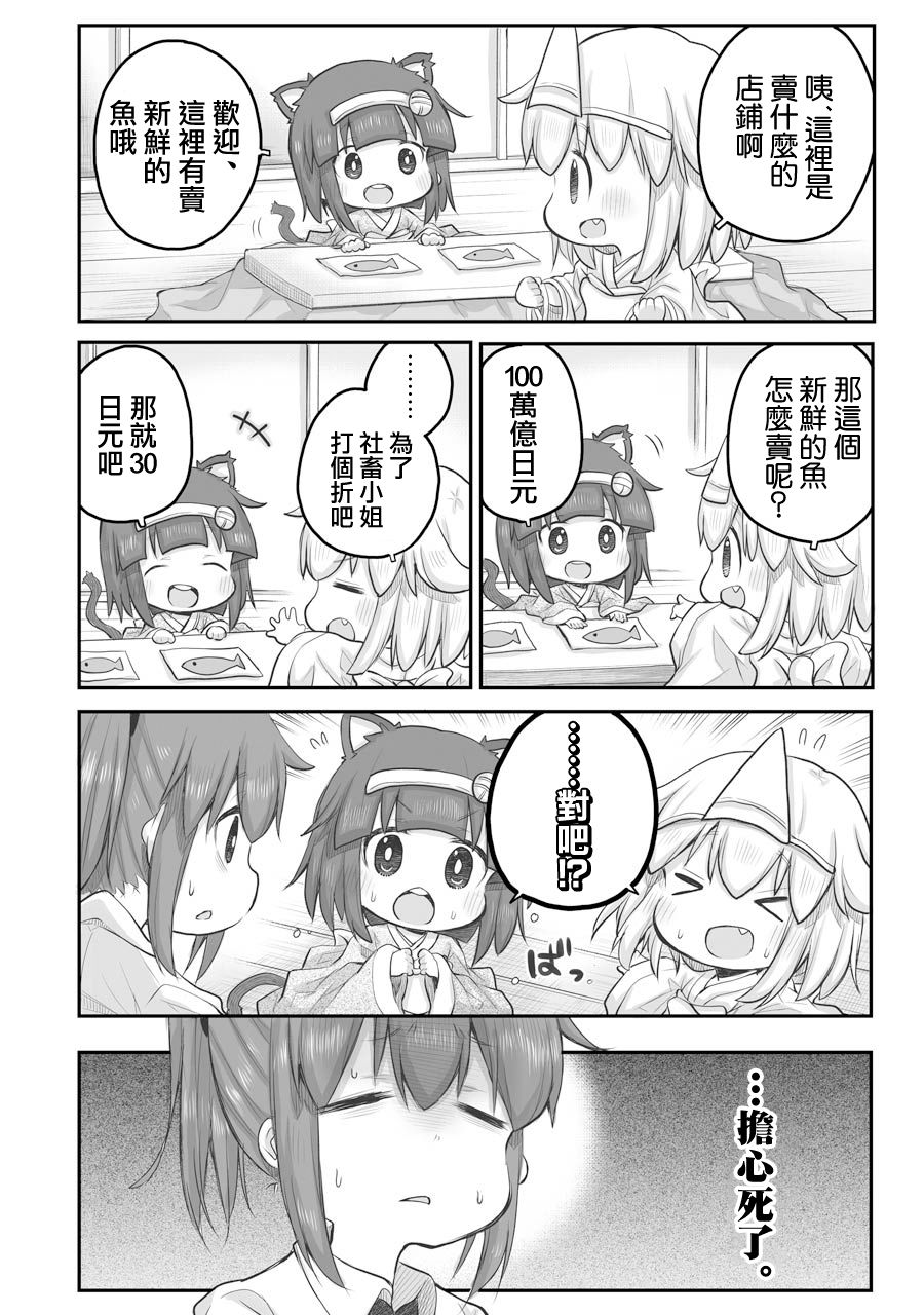 《社畜小姐想被幽灵幼女治愈》漫画最新章节第27.1话免费下拉式在线观看章节第【2】张图片