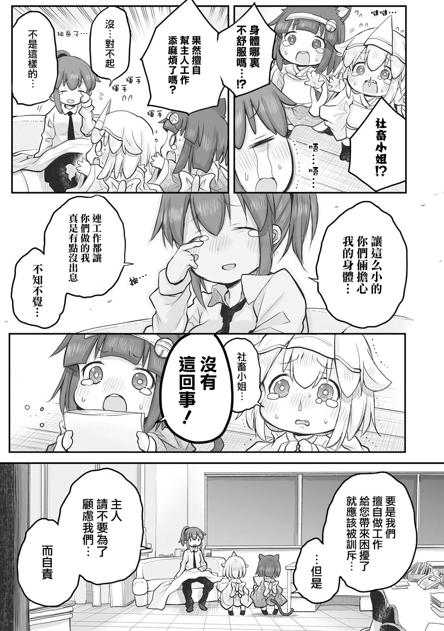 《社畜小姐想被幽灵幼女治愈》漫画最新章节第49话免费下拉式在线观看章节第【11】张图片