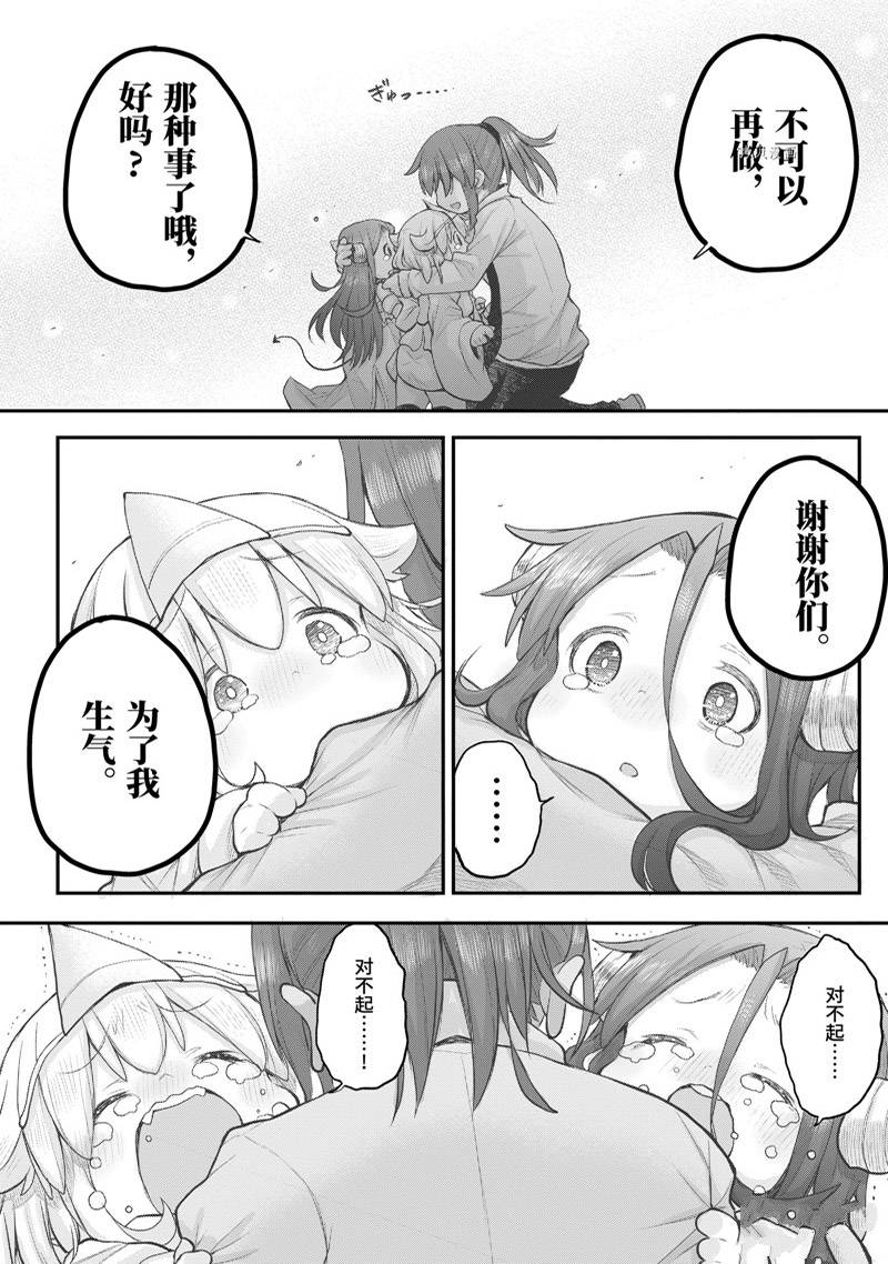 《社畜小姐想被幽灵幼女治愈》漫画最新章节第98话免费下拉式在线观看章节第【18】张图片