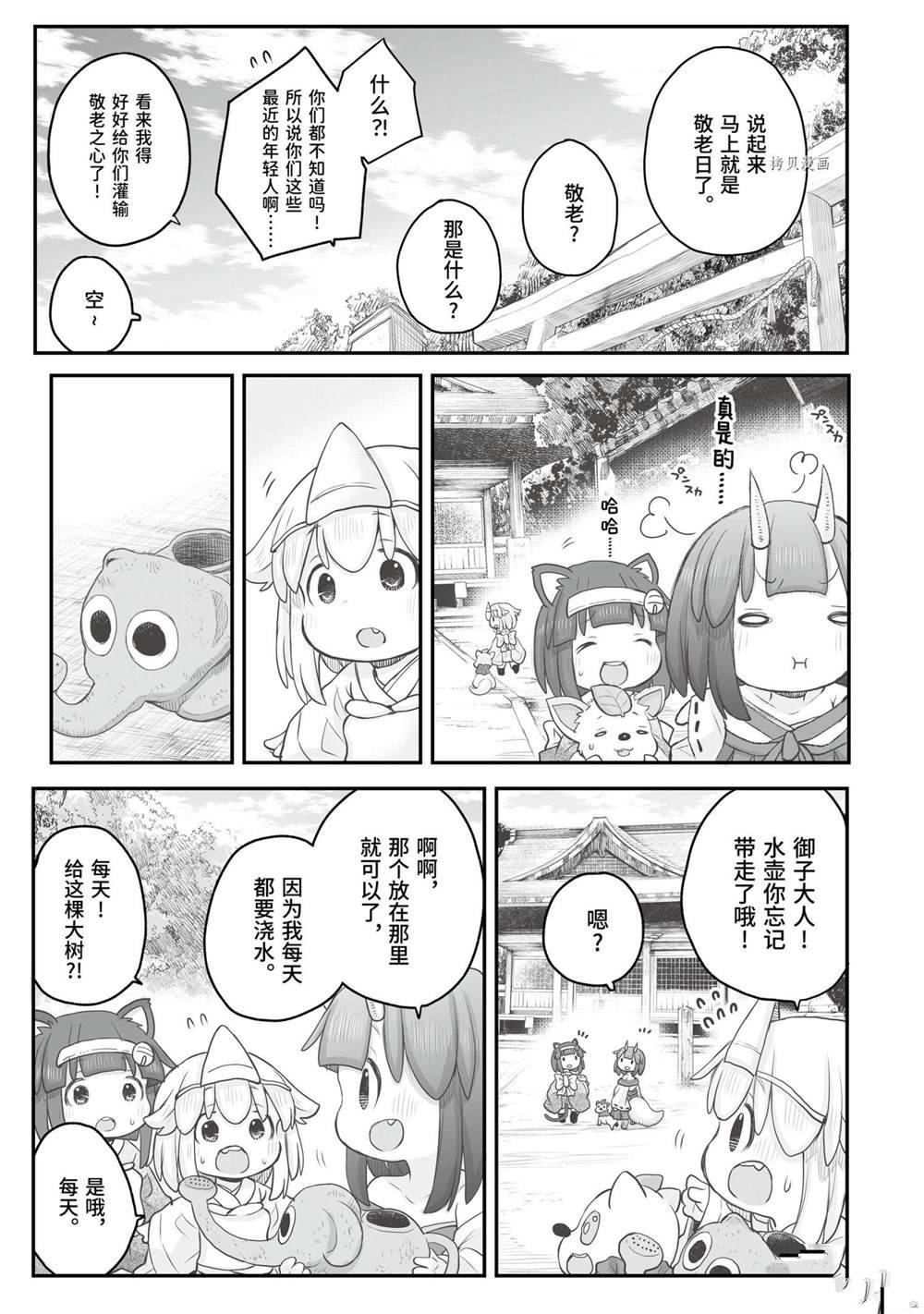 《社畜小姐想被幽灵幼女治愈》漫画最新章节第85话免费下拉式在线观看章节第【3】张图片