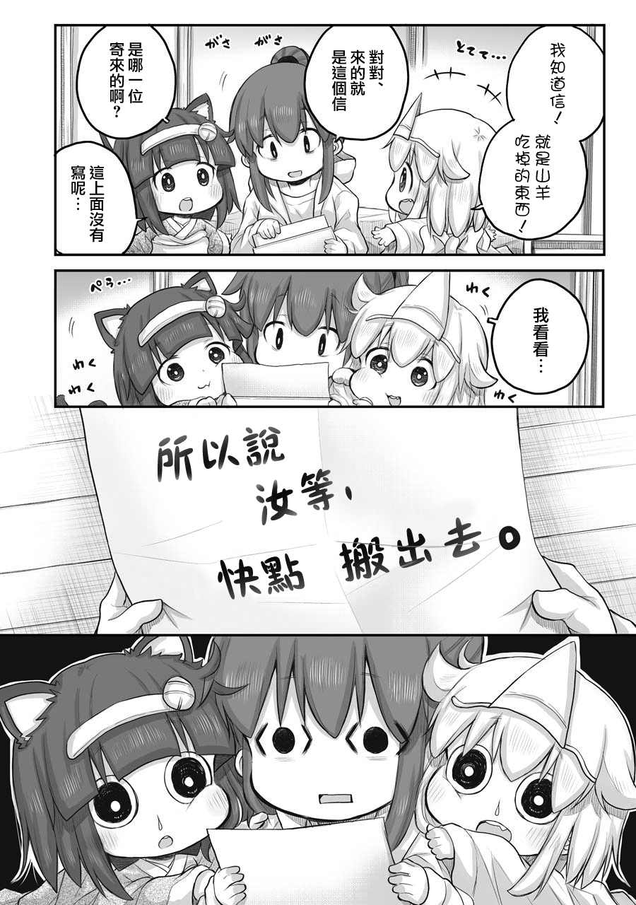 《社畜小姐想被幽灵幼女治愈》漫画最新章节第43话免费下拉式在线观看章节第【2】张图片