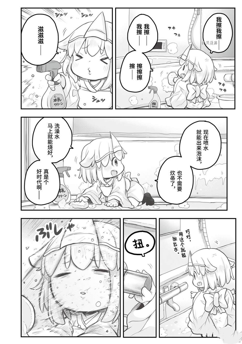 《社畜小姐想被幽灵幼女治愈》漫画最新章节第91话免费下拉式在线观看章节第【4】张图片