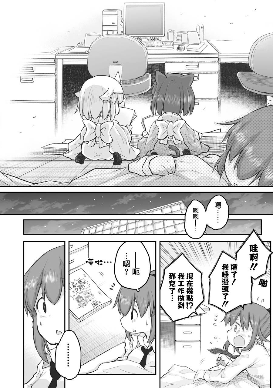 《社畜小姐想被幽灵幼女治愈》漫画最新章节第49话免费下拉式在线观看章节第【8】张图片