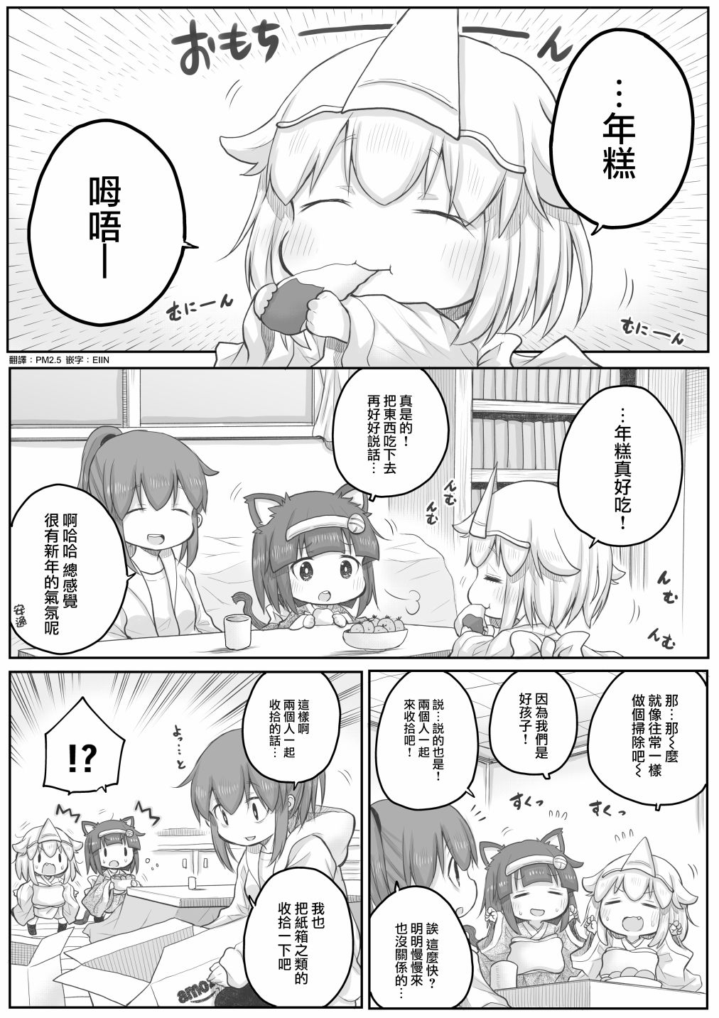 《社畜小姐想被幽灵幼女治愈》漫画最新章节第34话免费下拉式在线观看章节第【1】张图片