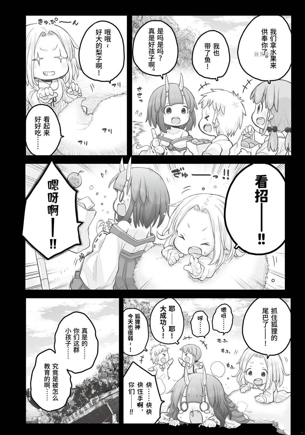 《社畜小姐想被幽灵幼女治愈》漫画最新章节第85话免费下拉式在线观看章节第【6】张图片