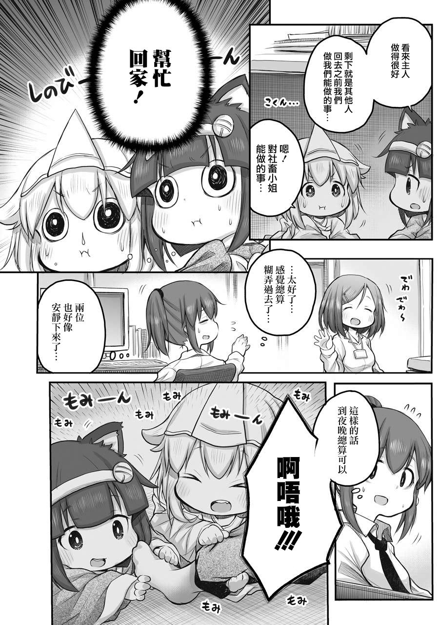 《社畜小姐想被幽灵幼女治愈》漫画最新章节第46话免费下拉式在线观看章节第【8】张图片