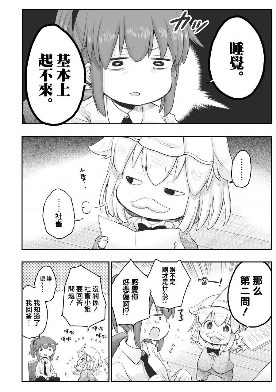 《社畜小姐想被幽灵幼女治愈》漫画最新章节第51话免费下拉式在线观看章节第【2】张图片