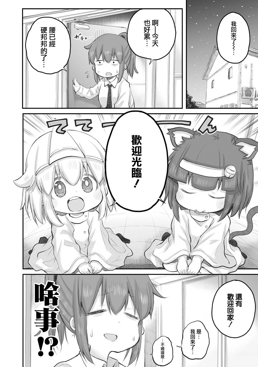 《社畜小姐想被幽灵幼女治愈》漫画最新章节第39话免费下拉式在线观看章节第【2】张图片