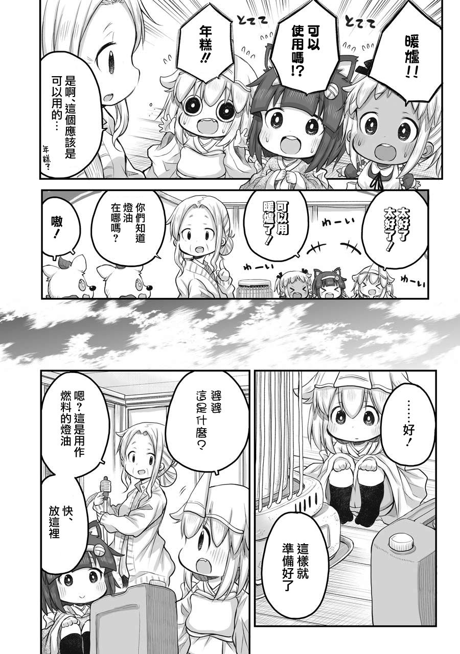 《社畜小姐想被幽灵幼女治愈》漫画最新章节第45话免费下拉式在线观看章节第【10】张图片