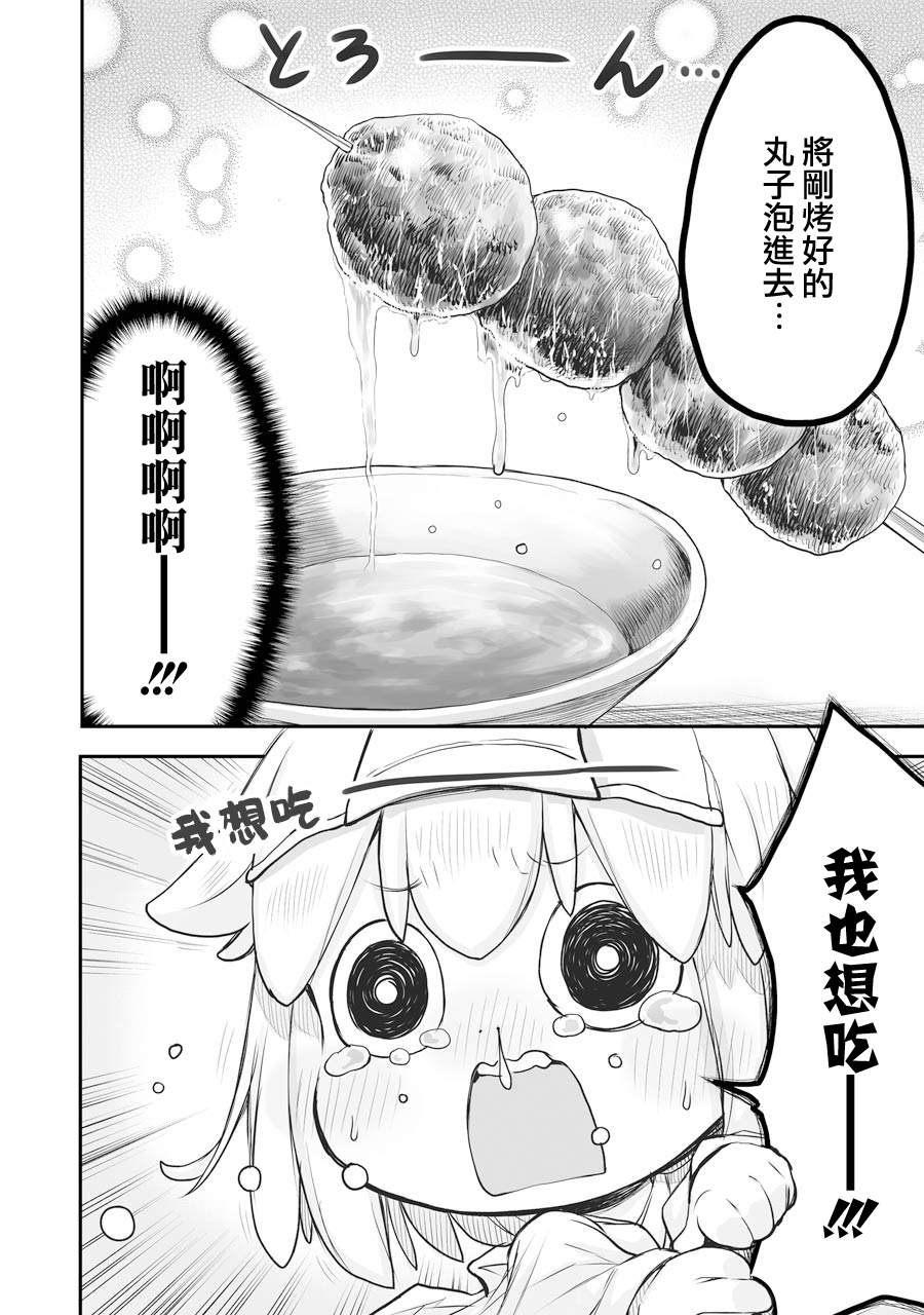 《社畜小姐想被幽灵幼女治愈》漫画最新章节第52话免费下拉式在线观看章节第【10】张图片