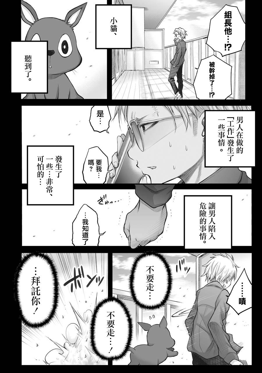 《社畜小姐想被幽灵幼女治愈》漫画最新章节第42话免费下拉式在线观看章节第【10】张图片