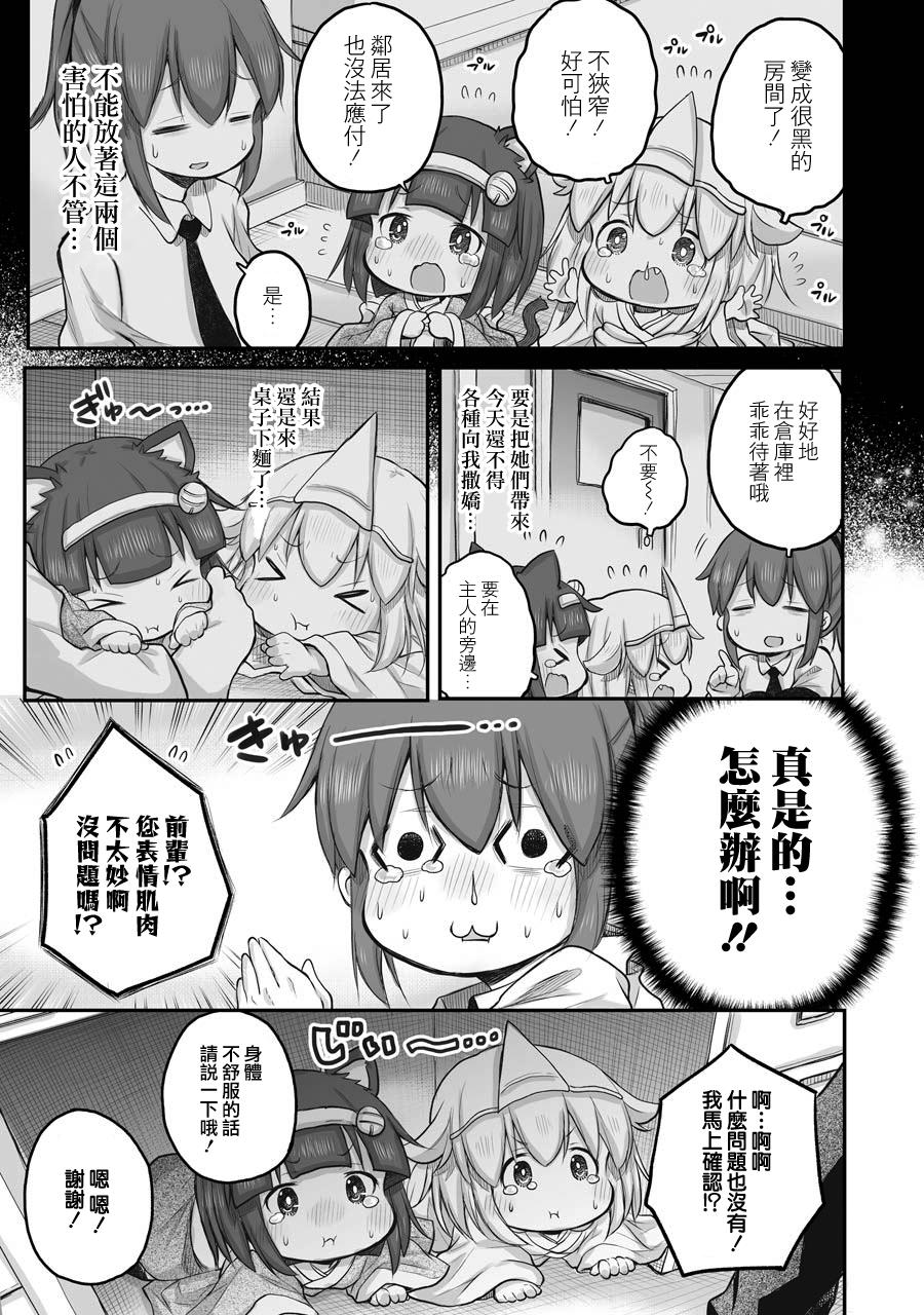 《社畜小姐想被幽灵幼女治愈》漫画最新章节第46话免费下拉式在线观看章节第【7】张图片