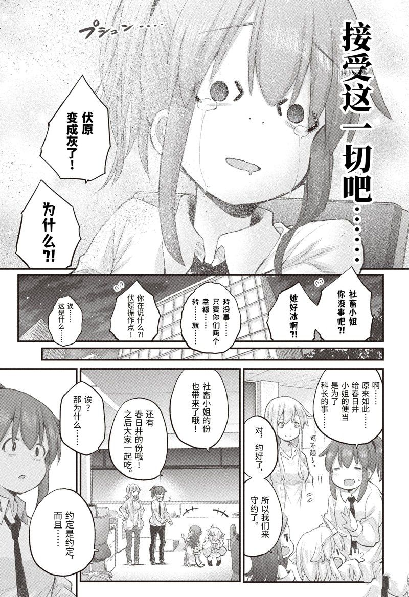 《社畜小姐想被幽灵幼女治愈》漫画最新章节第101话免费下拉式在线观看章节第【17】张图片