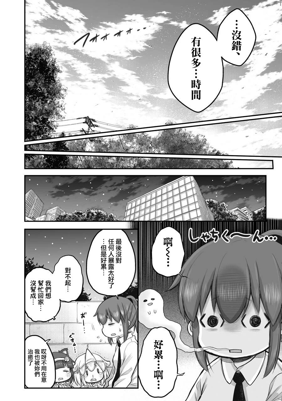 《社畜小姐想被幽灵幼女治愈》漫画最新章节第46话免费下拉式在线观看章节第【14】张图片