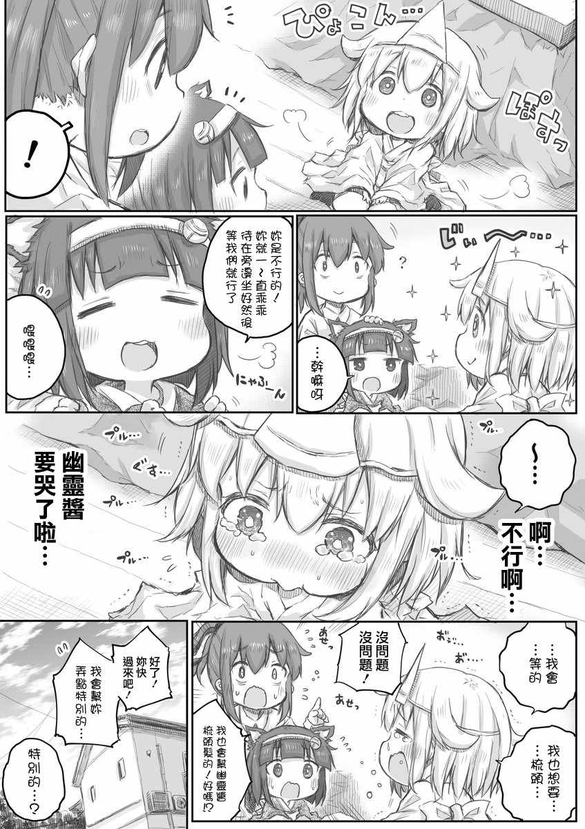 《社畜小姐想被幽灵幼女治愈》漫画最新章节第17话免费下拉式在线观看章节第【2】张图片