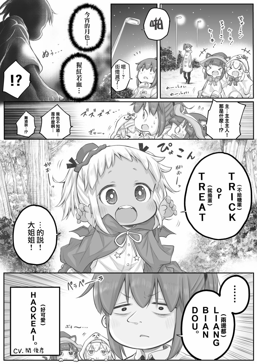 《社畜小姐想被幽灵幼女治愈》漫画最新章节第30话免费下拉式在线观看章节第【3】张图片