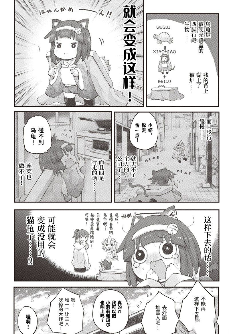 《社畜小姐想被幽灵幼女治愈》漫画最新章节第101话免费下拉式在线观看章节第【10】张图片