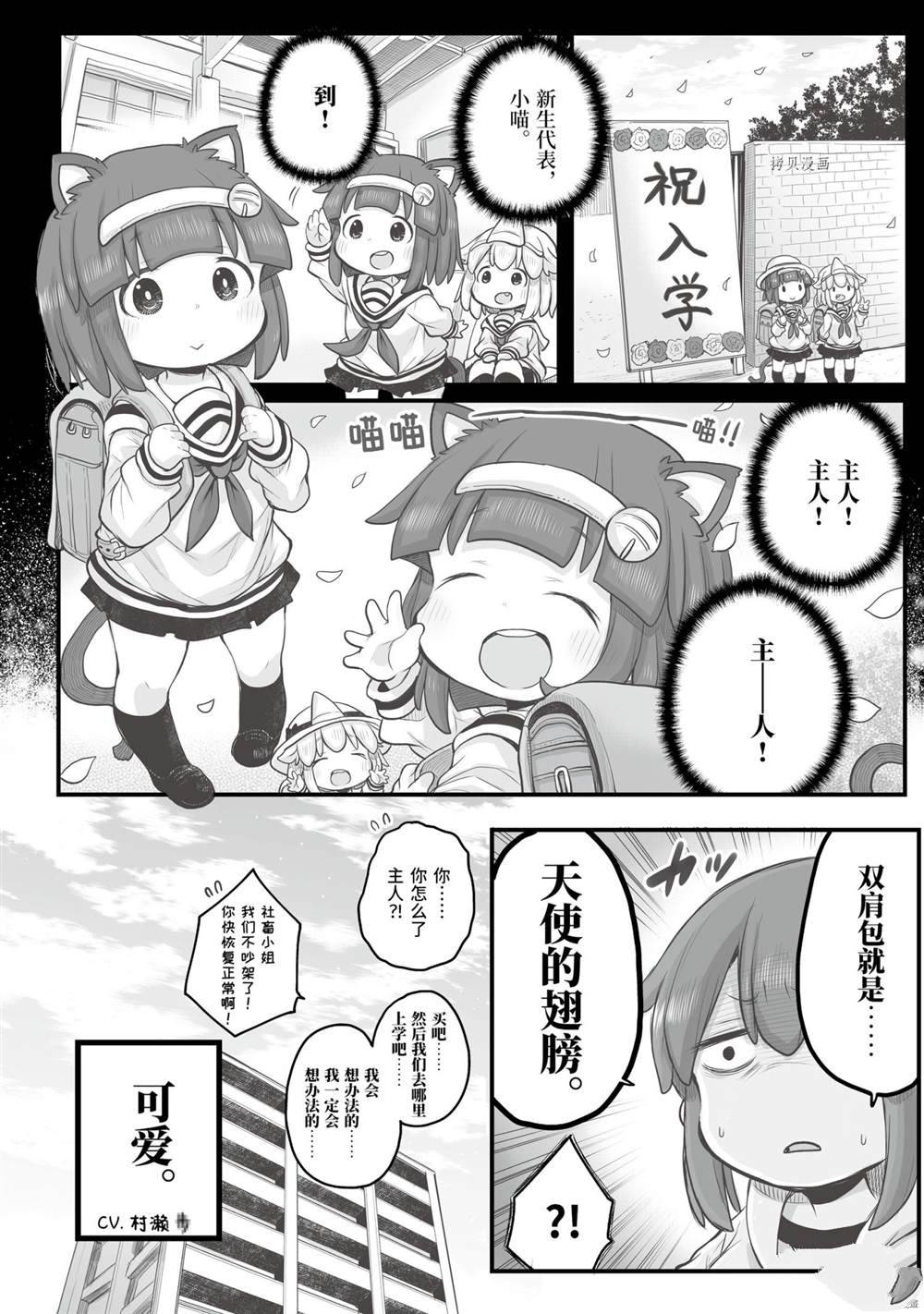 《社畜小姐想被幽灵幼女治愈》漫画最新章节第68话免费下拉式在线观看章节第【4】张图片