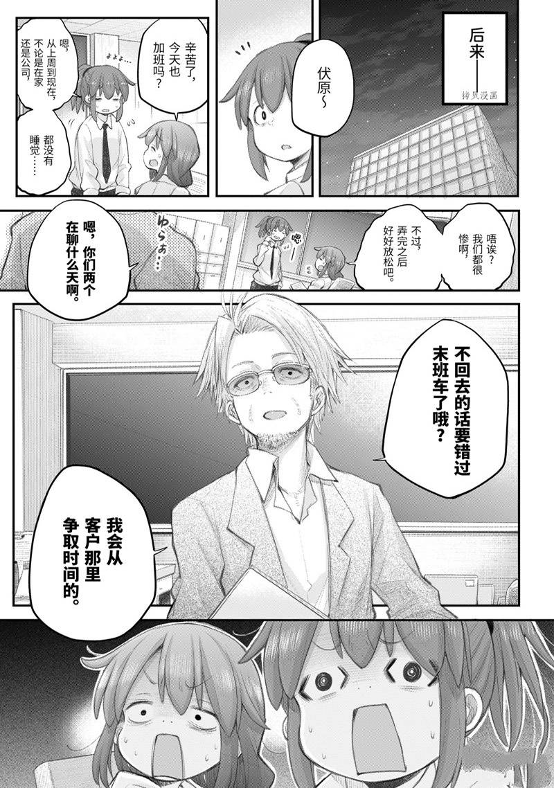 《社畜小姐想被幽灵幼女治愈》漫画最新章节第99话免费下拉式在线观看章节第【22】张图片