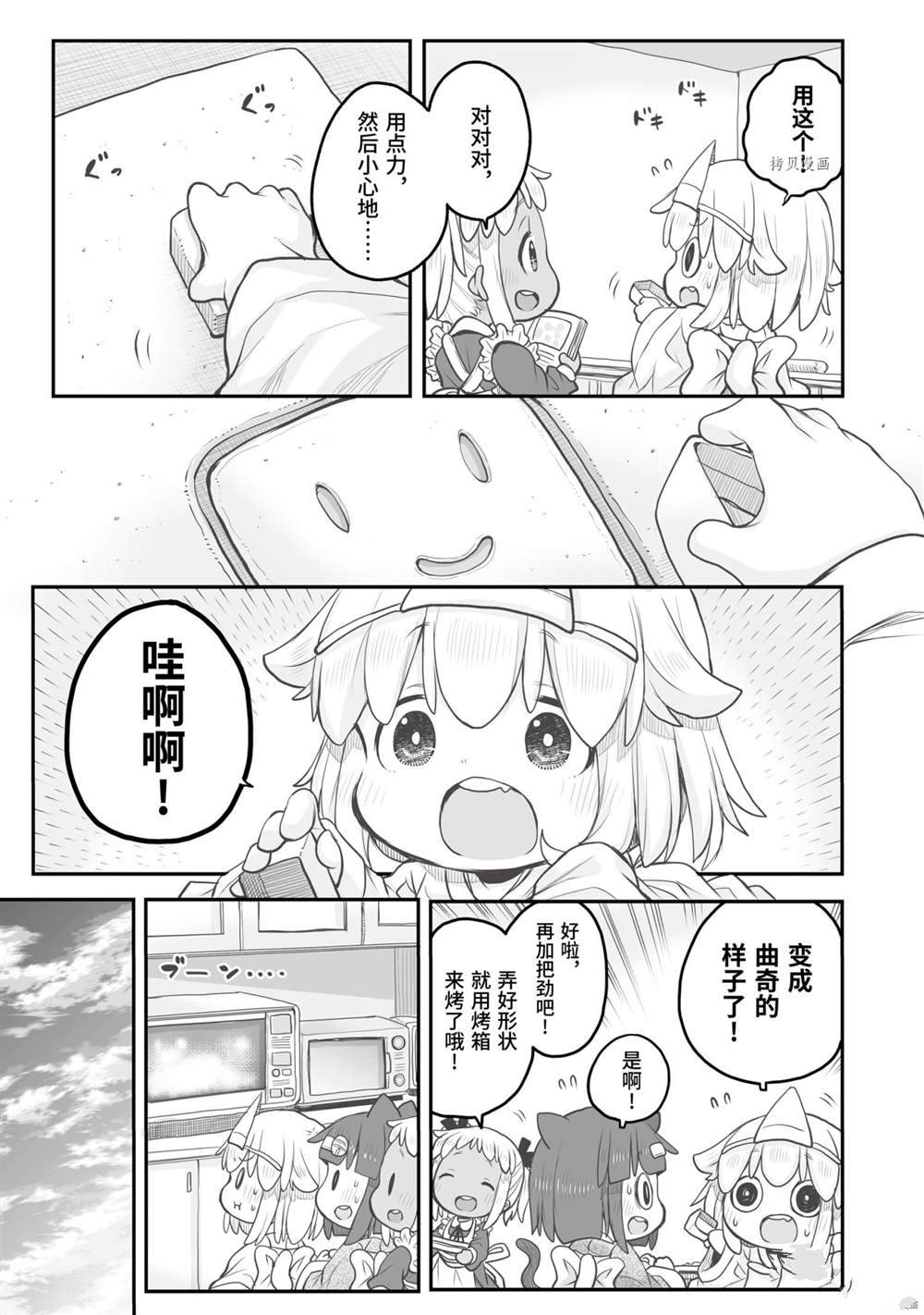 《社畜小姐想被幽灵幼女治愈》漫画最新章节第76话免费下拉式在线观看章节第【9】张图片