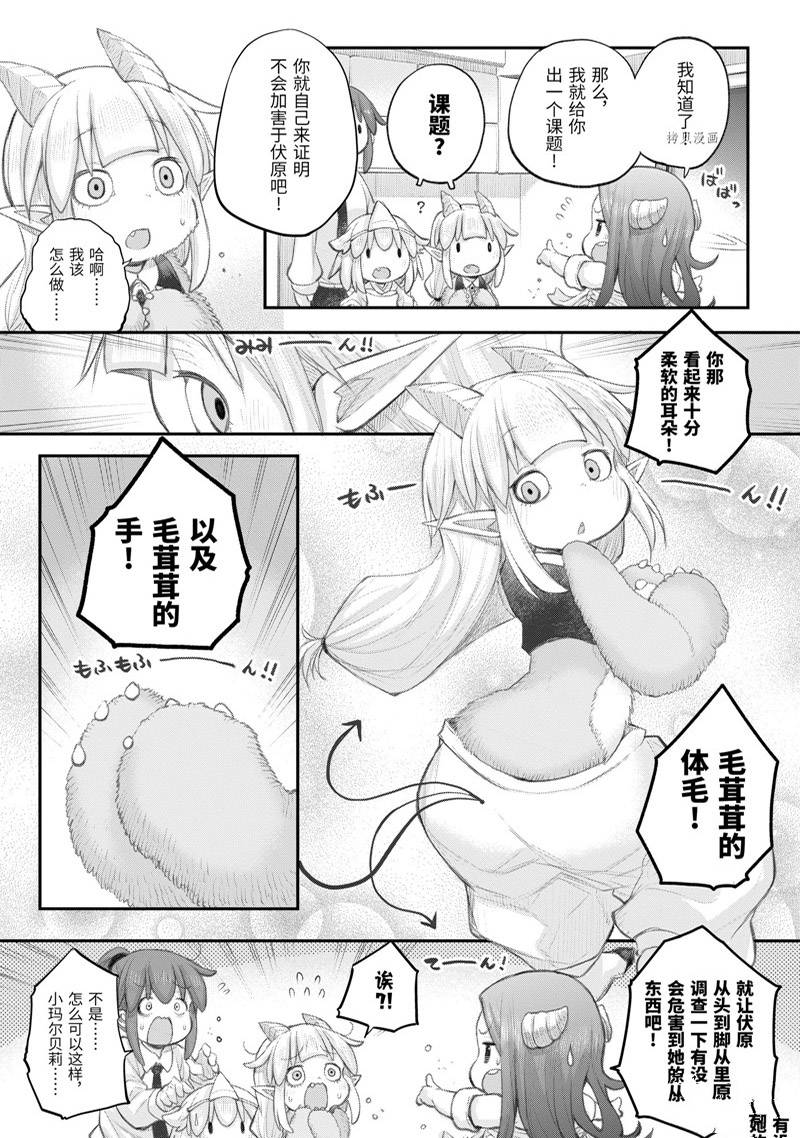 《社畜小姐想被幽灵幼女治愈》漫画最新章节第99话免费下拉式在线观看章节第【20】张图片