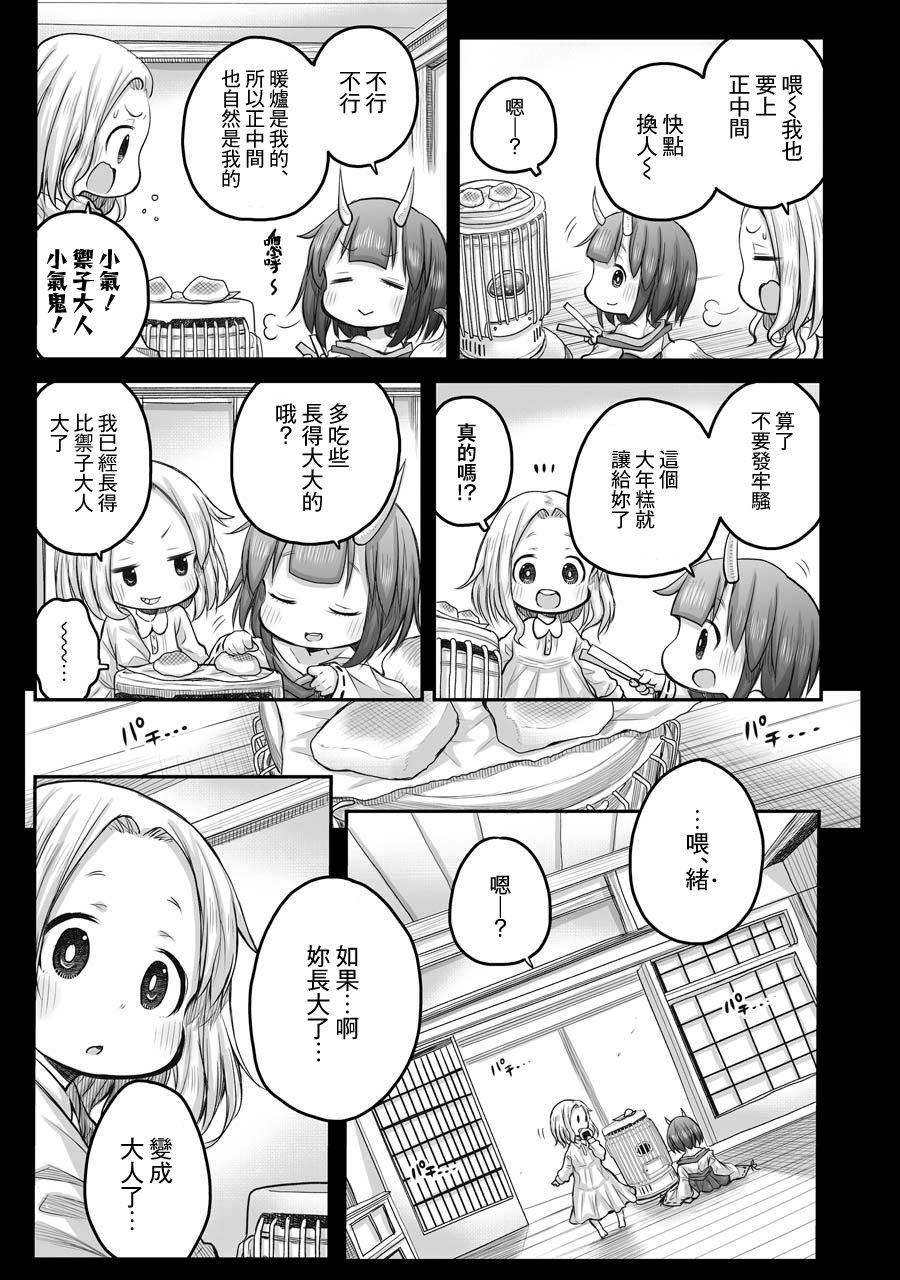 《社畜小姐想被幽灵幼女治愈》漫画最新章节第45话免费下拉式在线观看章节第【14】张图片