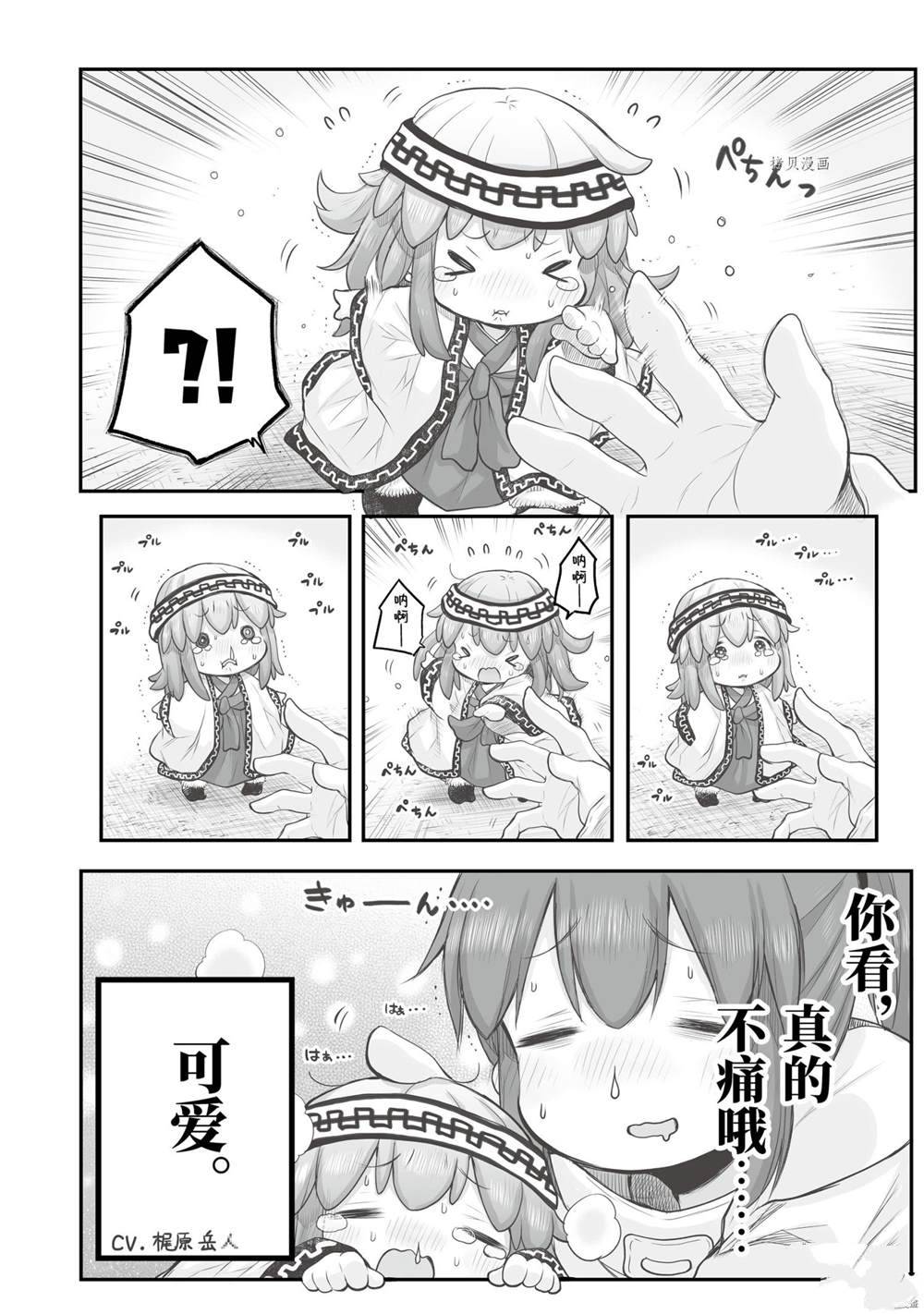 《社畜小姐想被幽灵幼女治愈》漫画最新章节第79话免费下拉式在线观看章节第【10】张图片