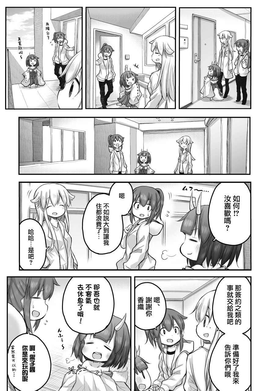 《社畜小姐想被幽灵幼女治愈》漫画最新章节第44话免费下拉式在线观看章节第【11】张图片