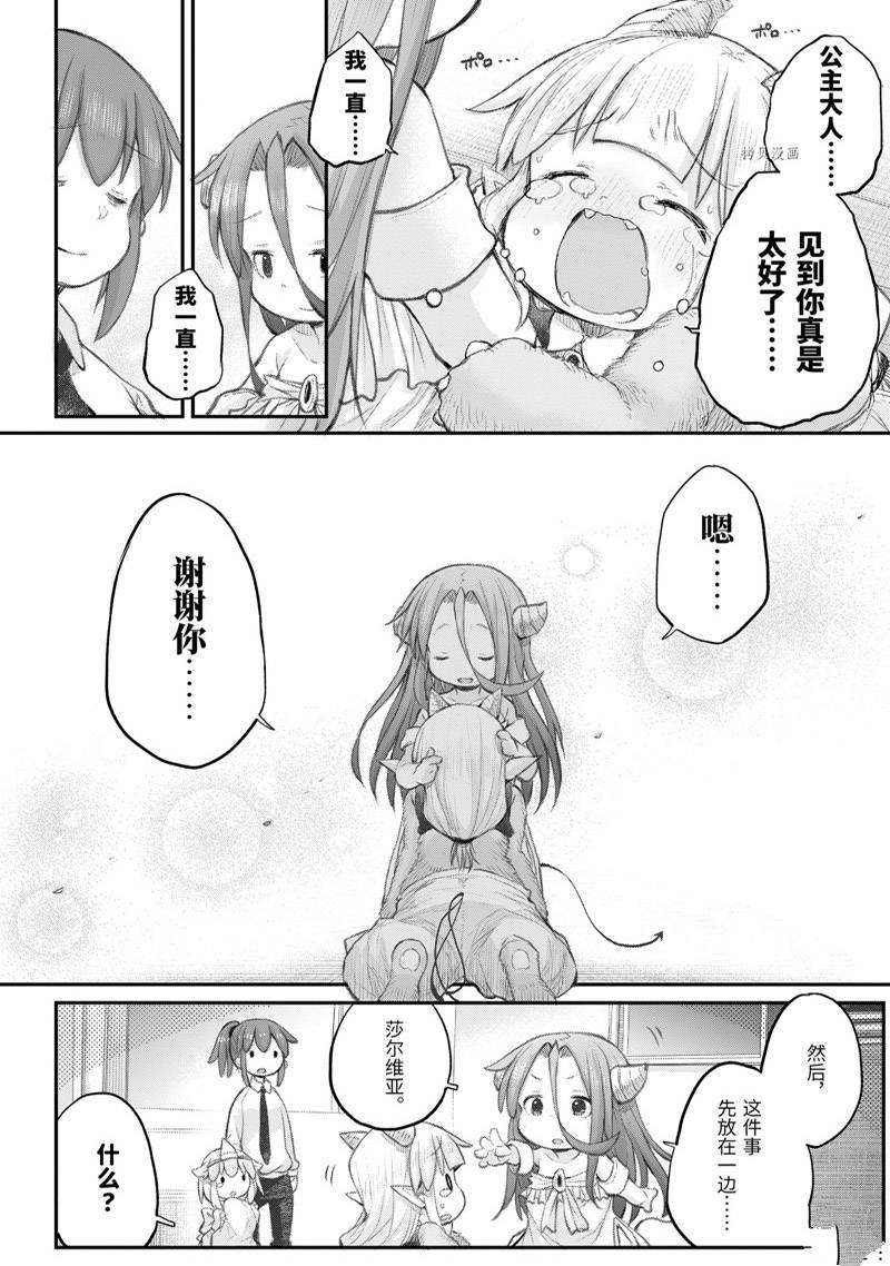 《社畜小姐想被幽灵幼女治愈》漫画最新章节第99话免费下拉式在线观看章节第【11】张图片