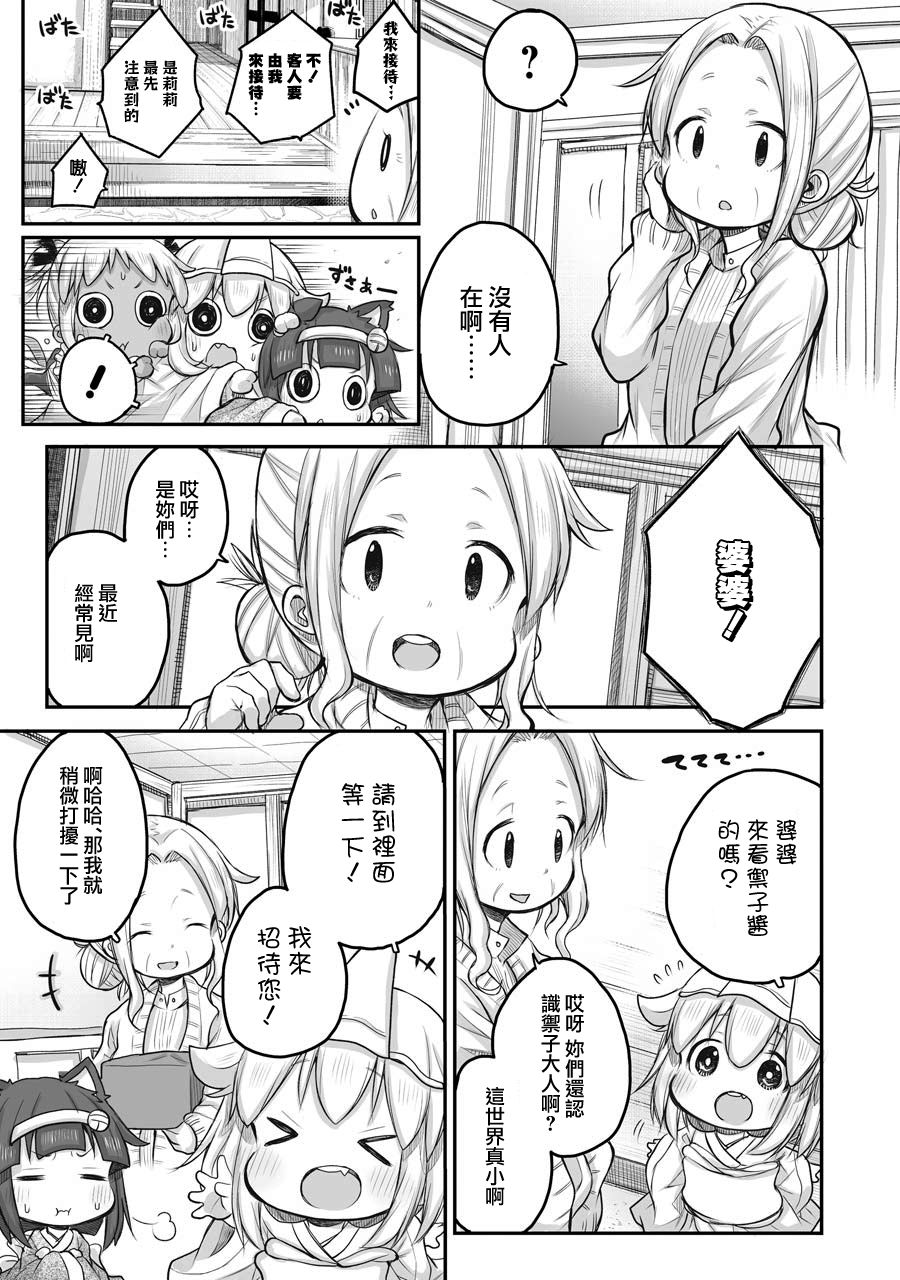 《社畜小姐想被幽灵幼女治愈》漫画最新章节第45话免费下拉式在线观看章节第【7】张图片