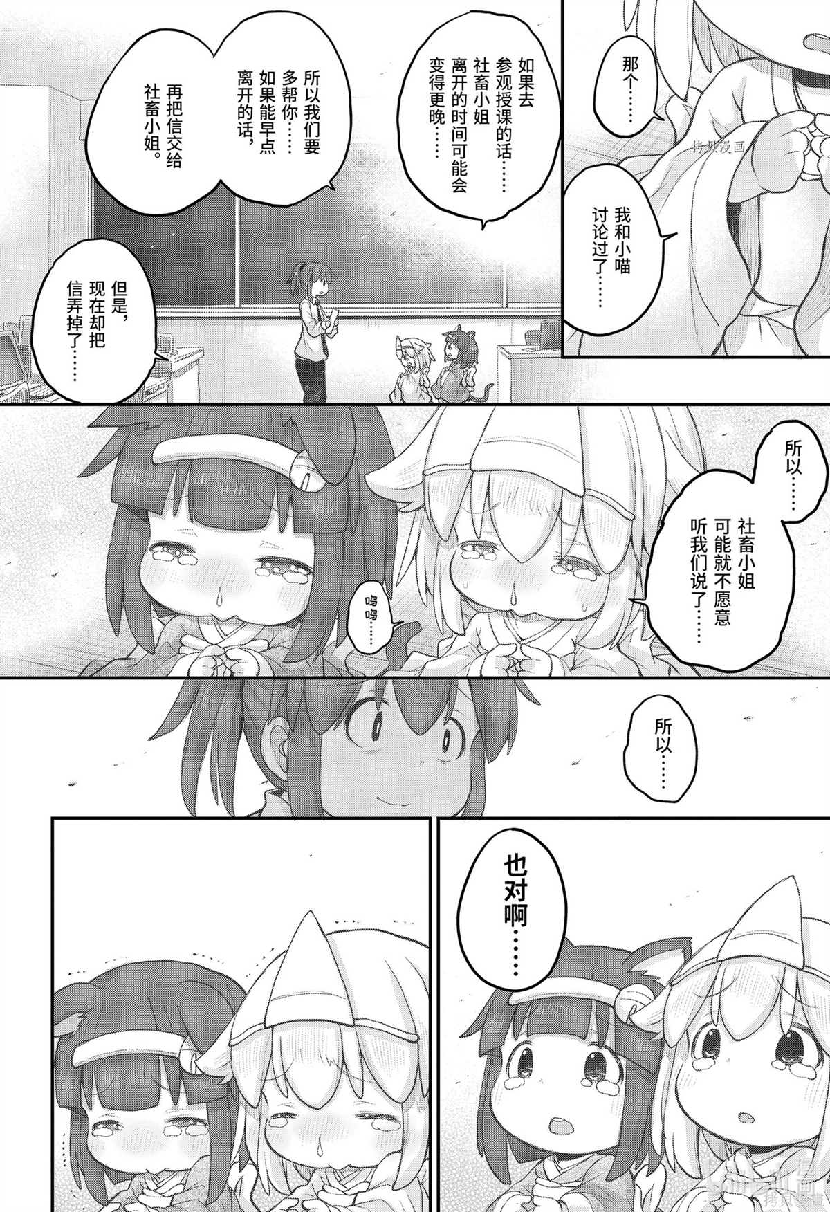 《社畜小姐想被幽灵幼女治愈》漫画最新章节第96话免费下拉式在线观看章节第【14】张图片