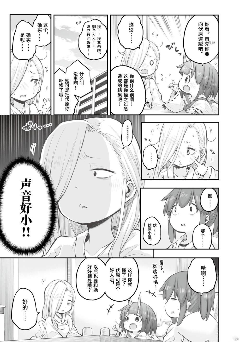 《社畜小姐想被幽灵幼女治愈》漫画最新章节第80话免费下拉式在线观看章节第【13】张图片