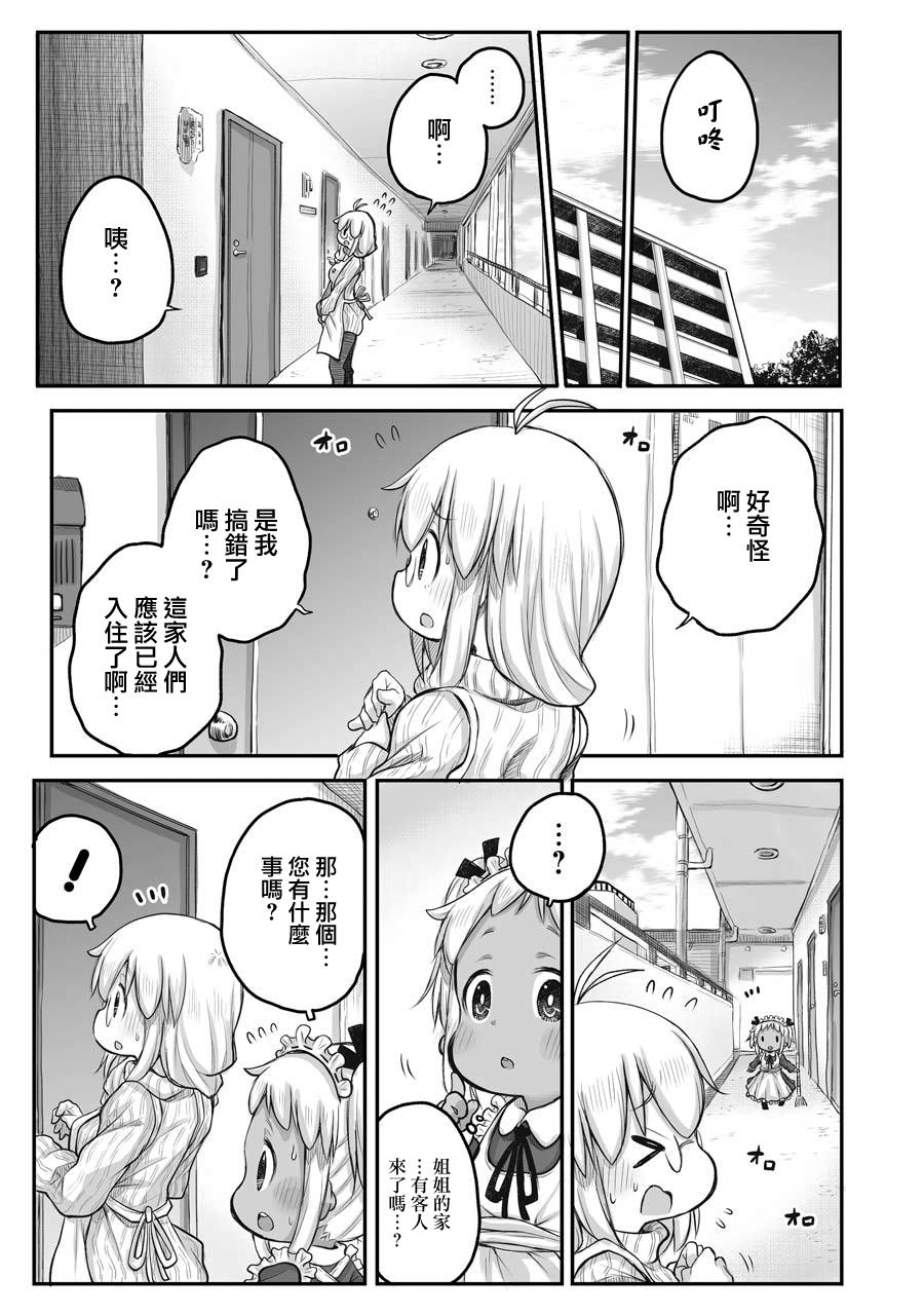 《社畜小姐想被幽灵幼女治愈》漫画最新章节第46话免费下拉式在线观看章节第【11】张图片