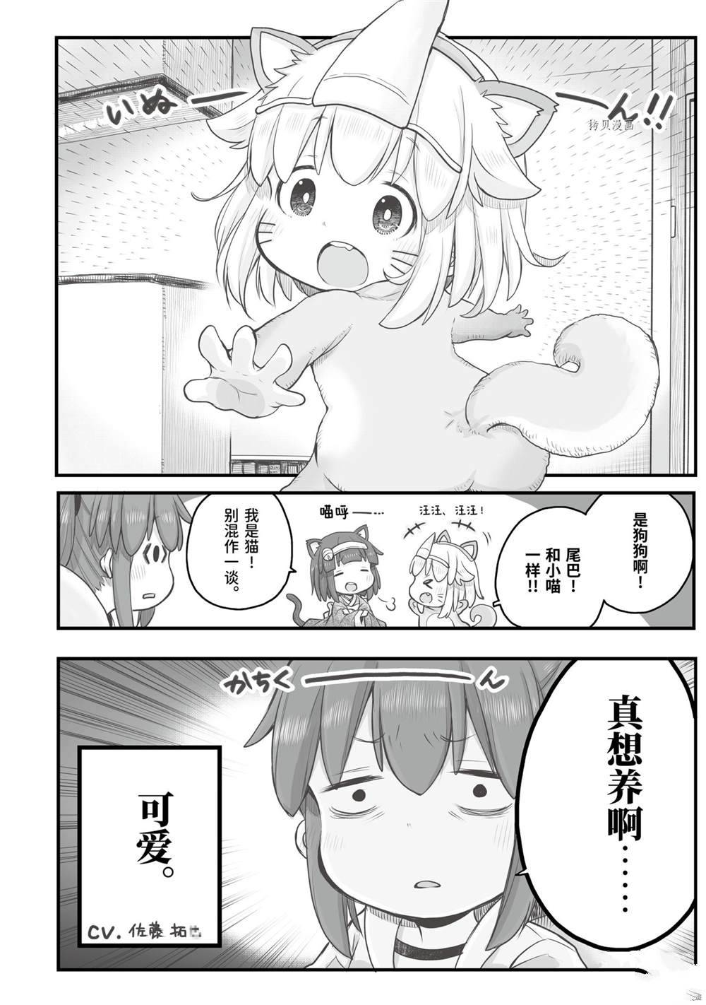 《社畜小姐想被幽灵幼女治愈》漫画最新章节第73话免费下拉式在线观看章节第【2】张图片