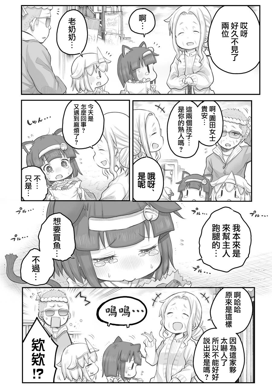 《社畜小姐想被幽灵幼女治愈》漫画最新章节第27.1话免费下拉式在线观看章节第【12】张图片