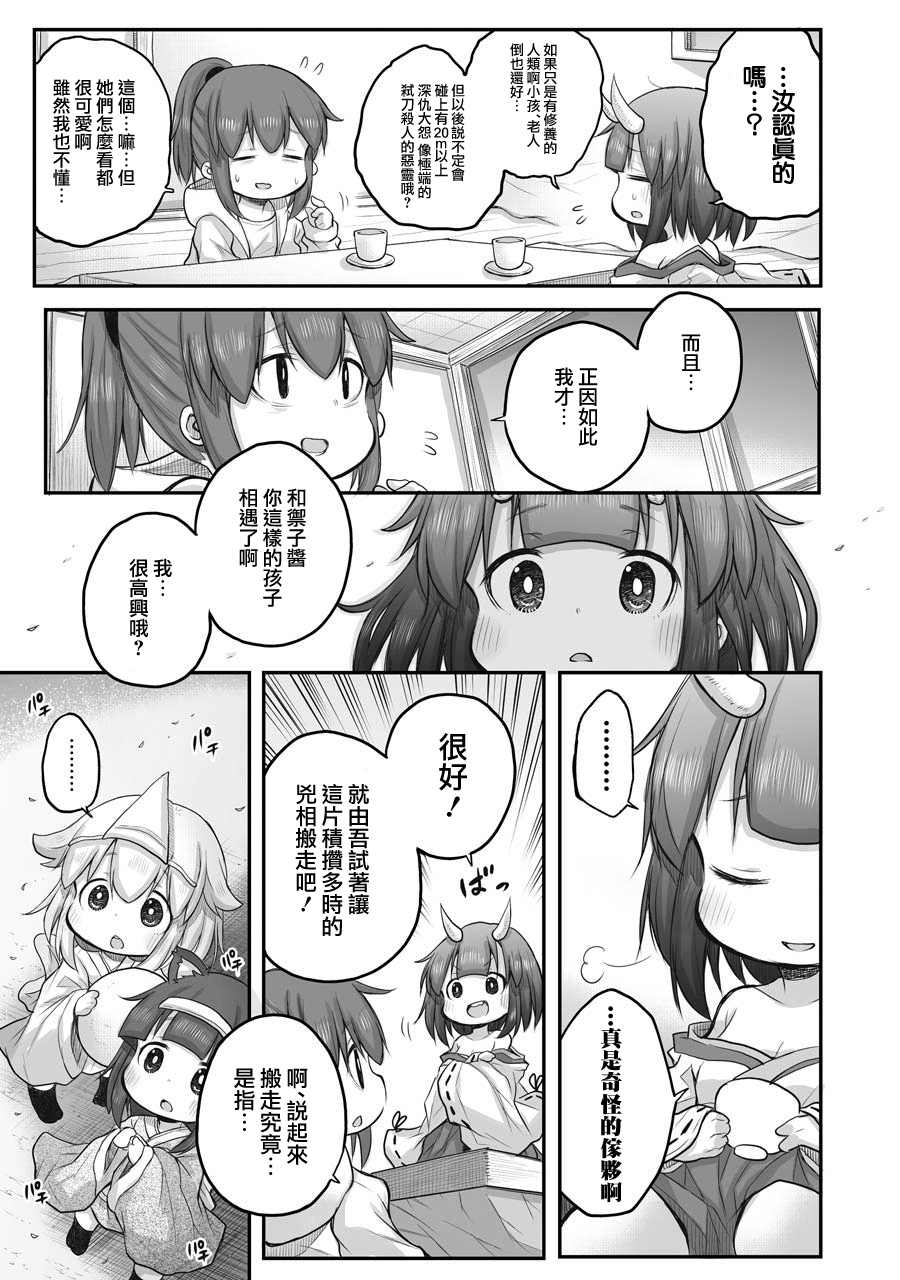 《社畜小姐想被幽灵幼女治愈》漫画最新章节第43话免费下拉式在线观看章节第【17】张图片