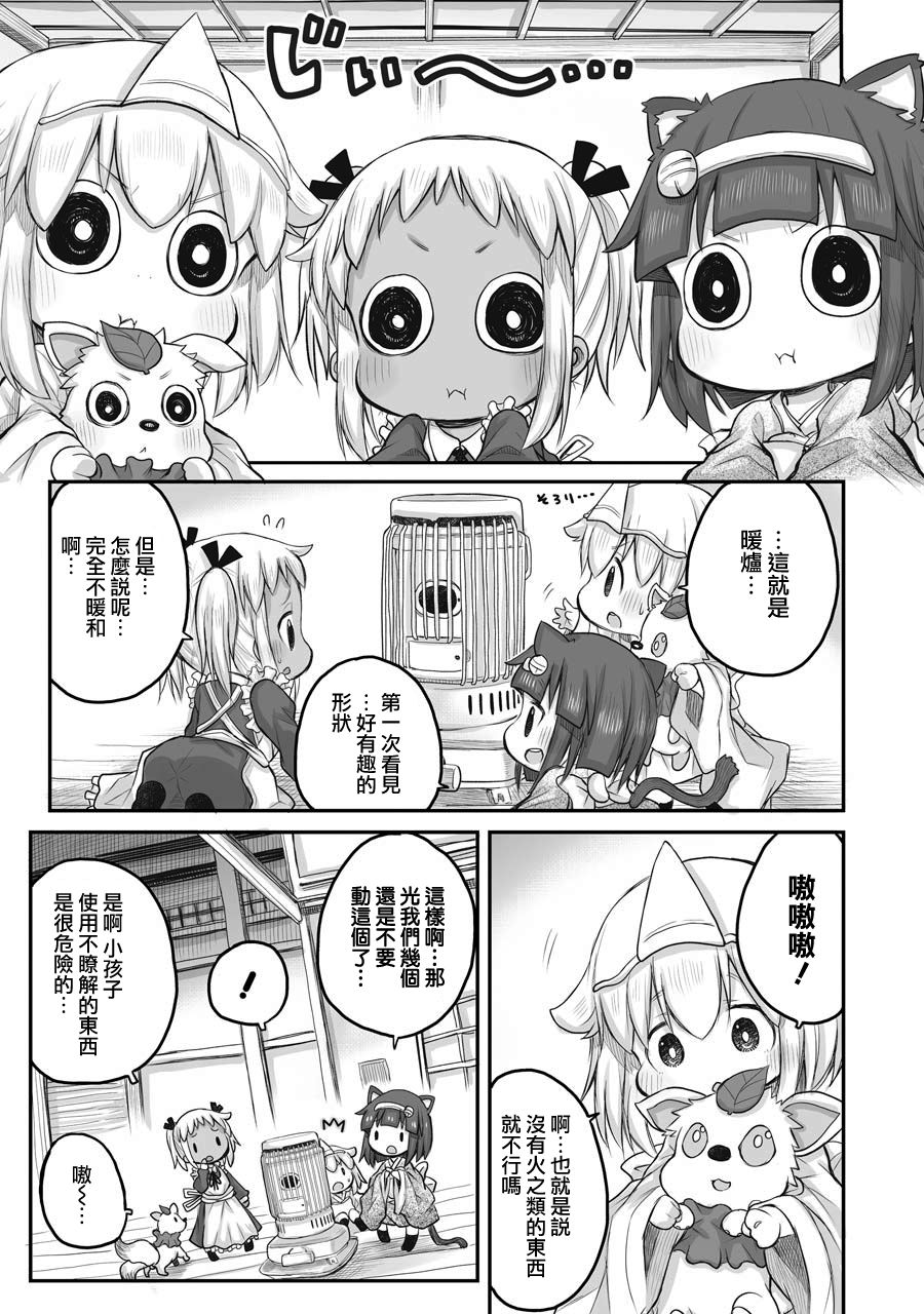 《社畜小姐想被幽灵幼女治愈》漫画最新章节第45话免费下拉式在线观看章节第【5】张图片