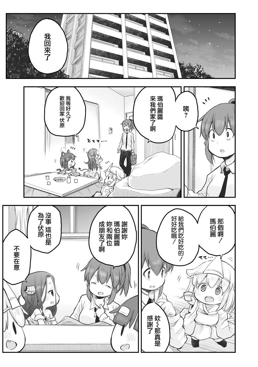 《社畜小姐想被幽灵幼女治愈》漫画最新章节第52话免费下拉式在线观看章节第【13】张图片